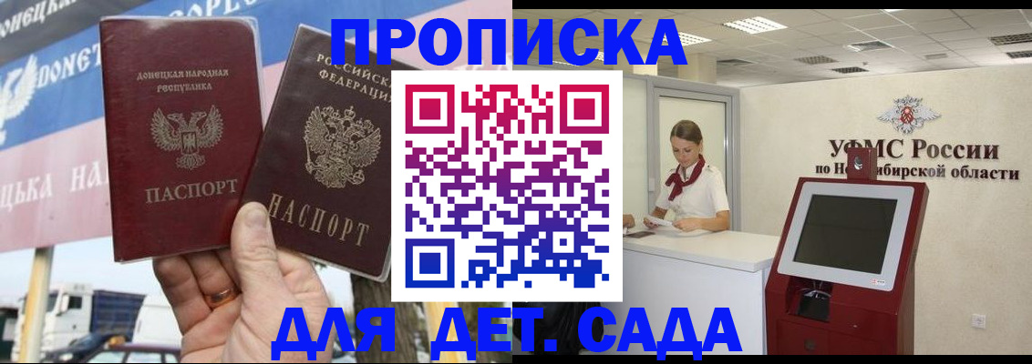 временная регистрация поиск в Заволжске