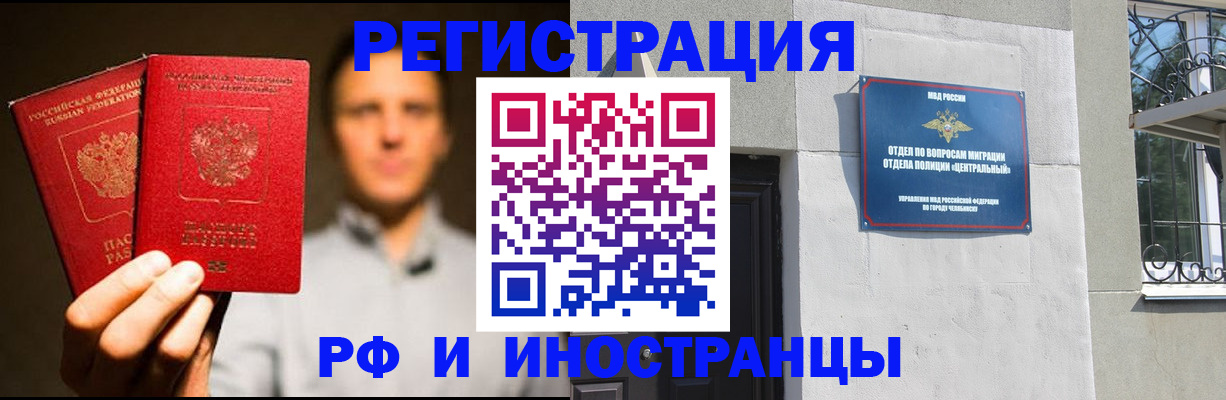 прописка иностранных граждан в Заволжске